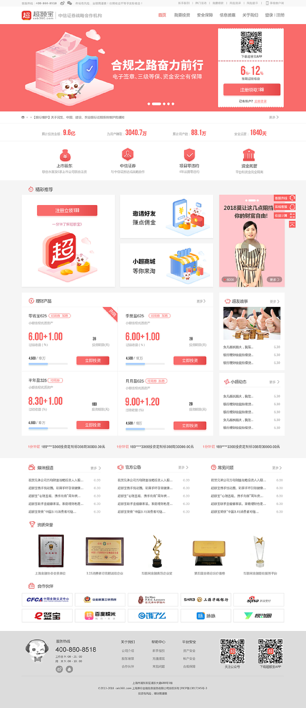 最新理财产品网站,金融科技的理财投资前沿