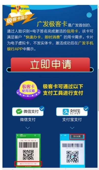 广发极客卡最新链接，数字时代金融革新的先锋号角