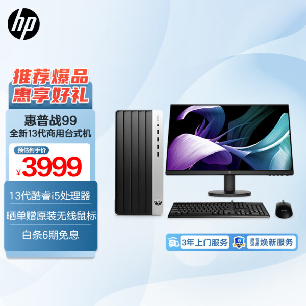 惠普最新台式电脑款式，自信与成就感的科技魔力