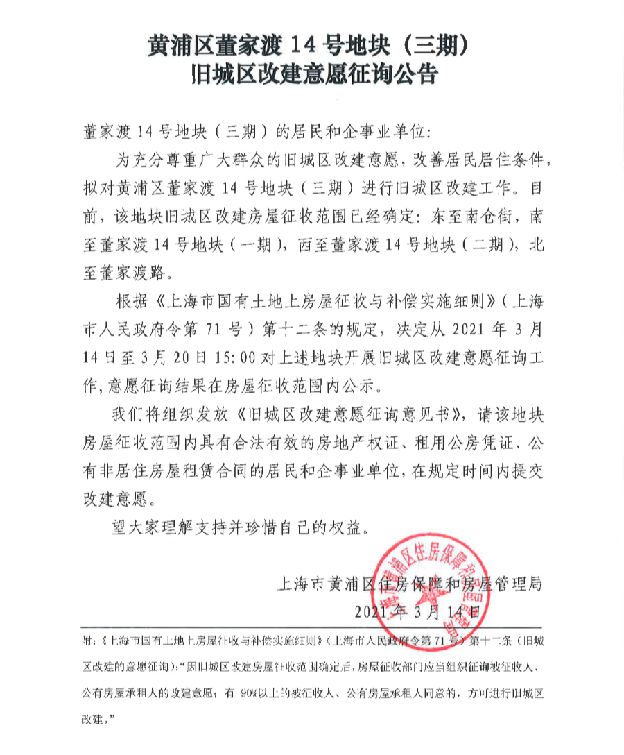 董家渡动迁新闻，科技重塑生活，革新之旅启程