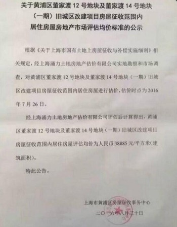 董家渡动迁新闻,科技重塑生活,革新之旅启程