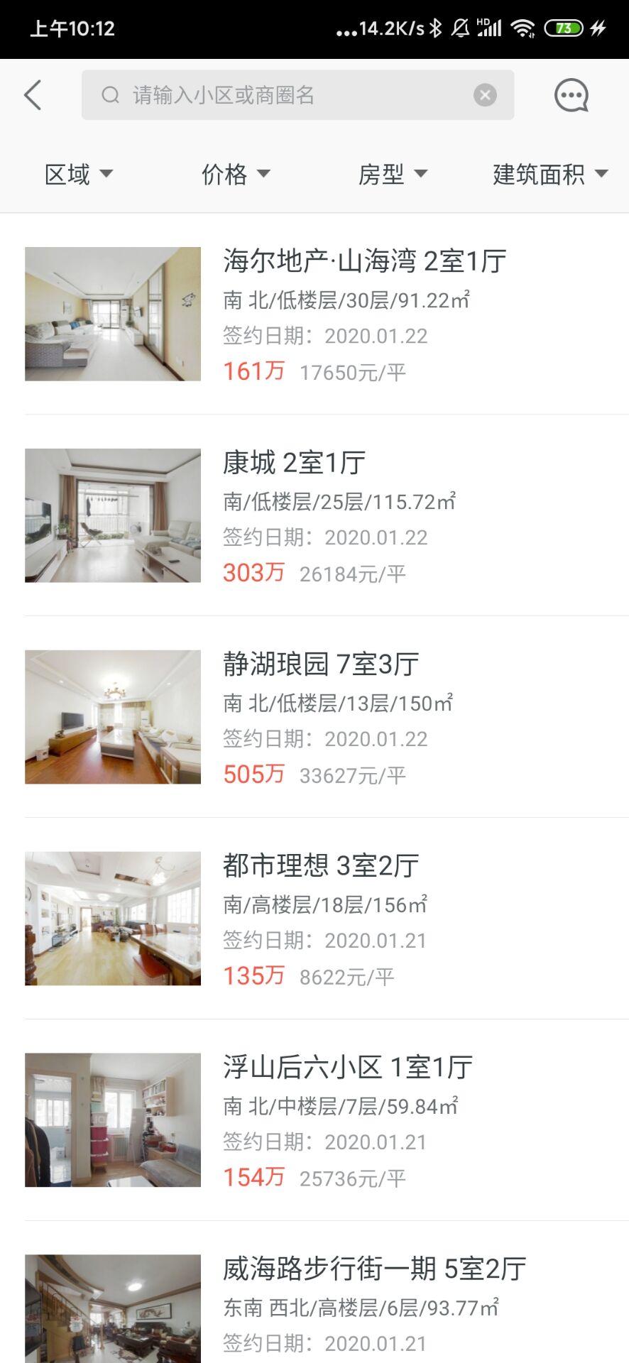 胶南房价最新动态,梦想与现实交融,共谱安居乐章