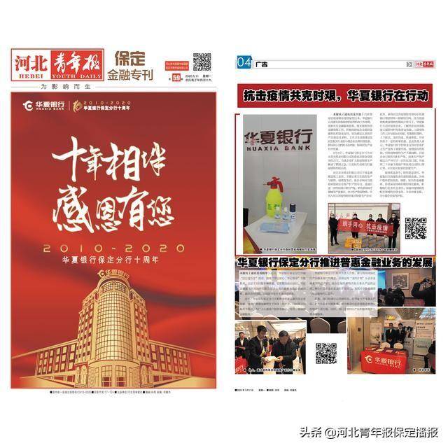 保定最新兼职,时代浪潮下的新机遇与选择