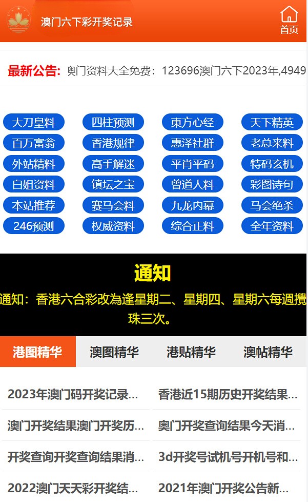 澳门六开彩资料查询最新2024年网站,打分排队法_ODW23.639幽雅版