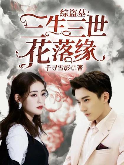 综影视最新动态,深度剖析背景、重要事件与地位