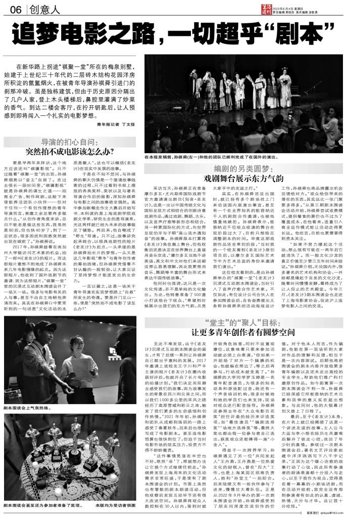 二四六每期玄机资料大全见贤思齐,数据化决策分析_DSS23.727电影版