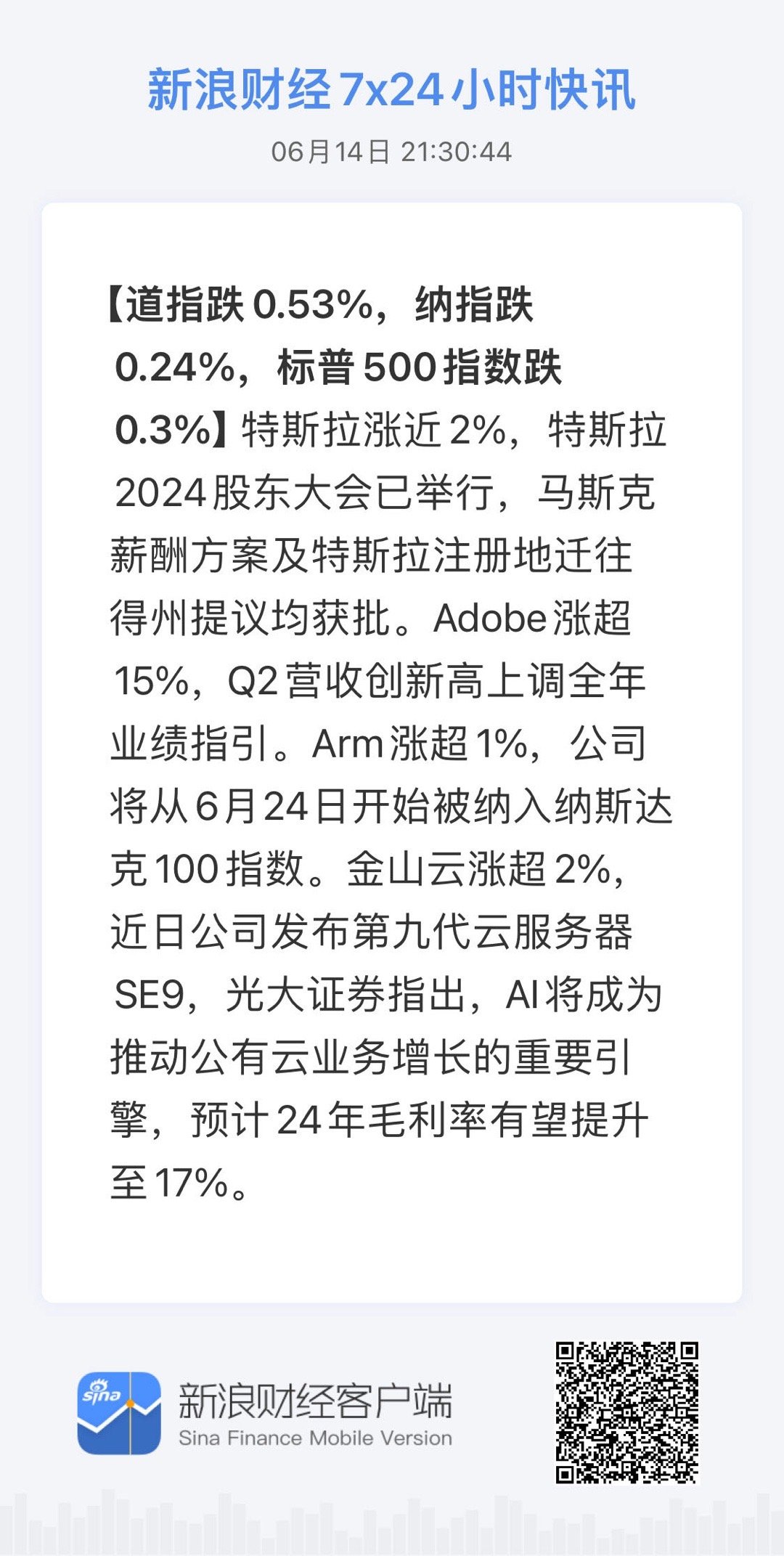 最新获取的秘密,一段温馨的友情之旅启程