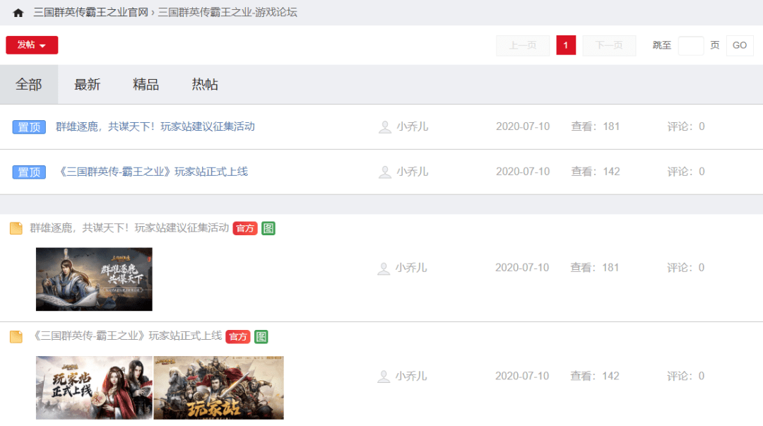 最新获取的秘密,一段温馨的友情之旅启程