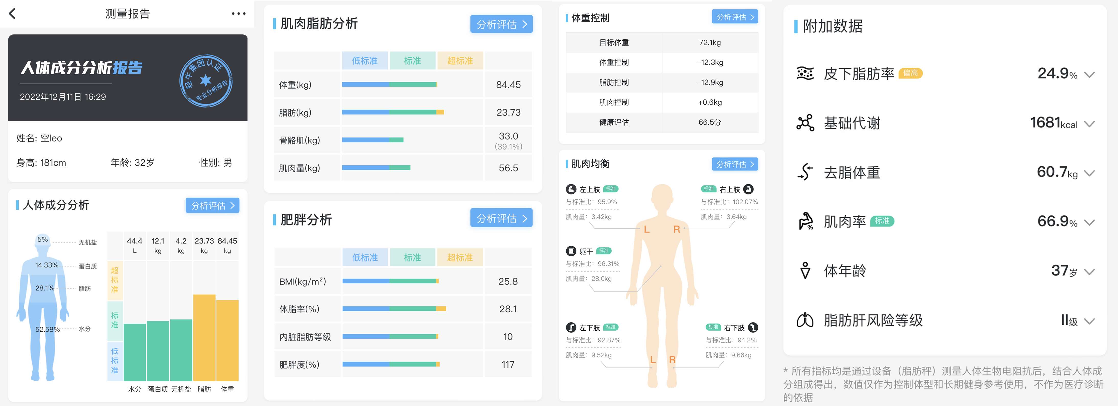最准一肖一码100%精准软件,全身心数据计划_WCB23.434人工智能版
