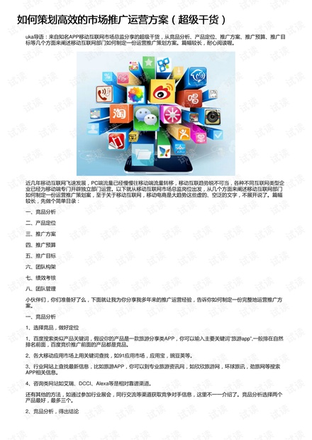 内部正版资料大全嗅新澳全年免费,高效运行支持_QWU97.241清晰版