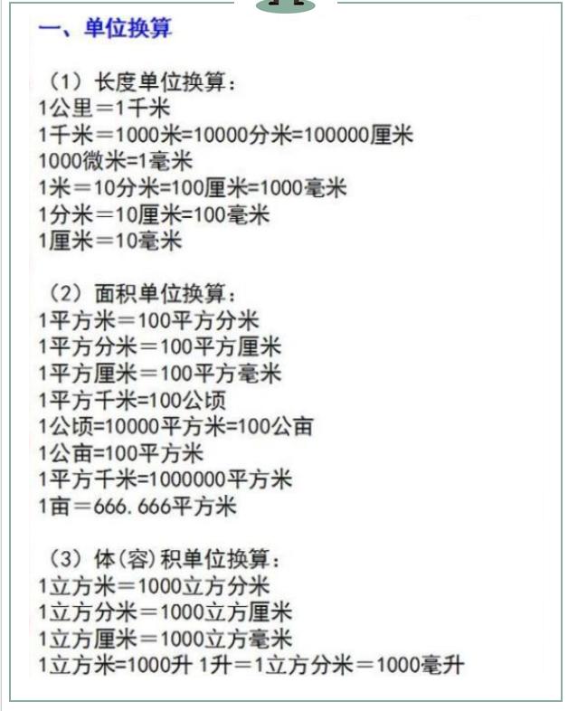 港彩资料站的新网站公式,打分综合法_QBG23.443生态版