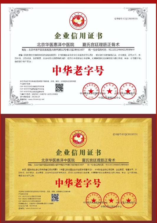 正骨最新证书获取指南，步骤与要求解析