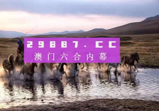 澳门最准四不像,数据解析引导_DCS97.591快捷版