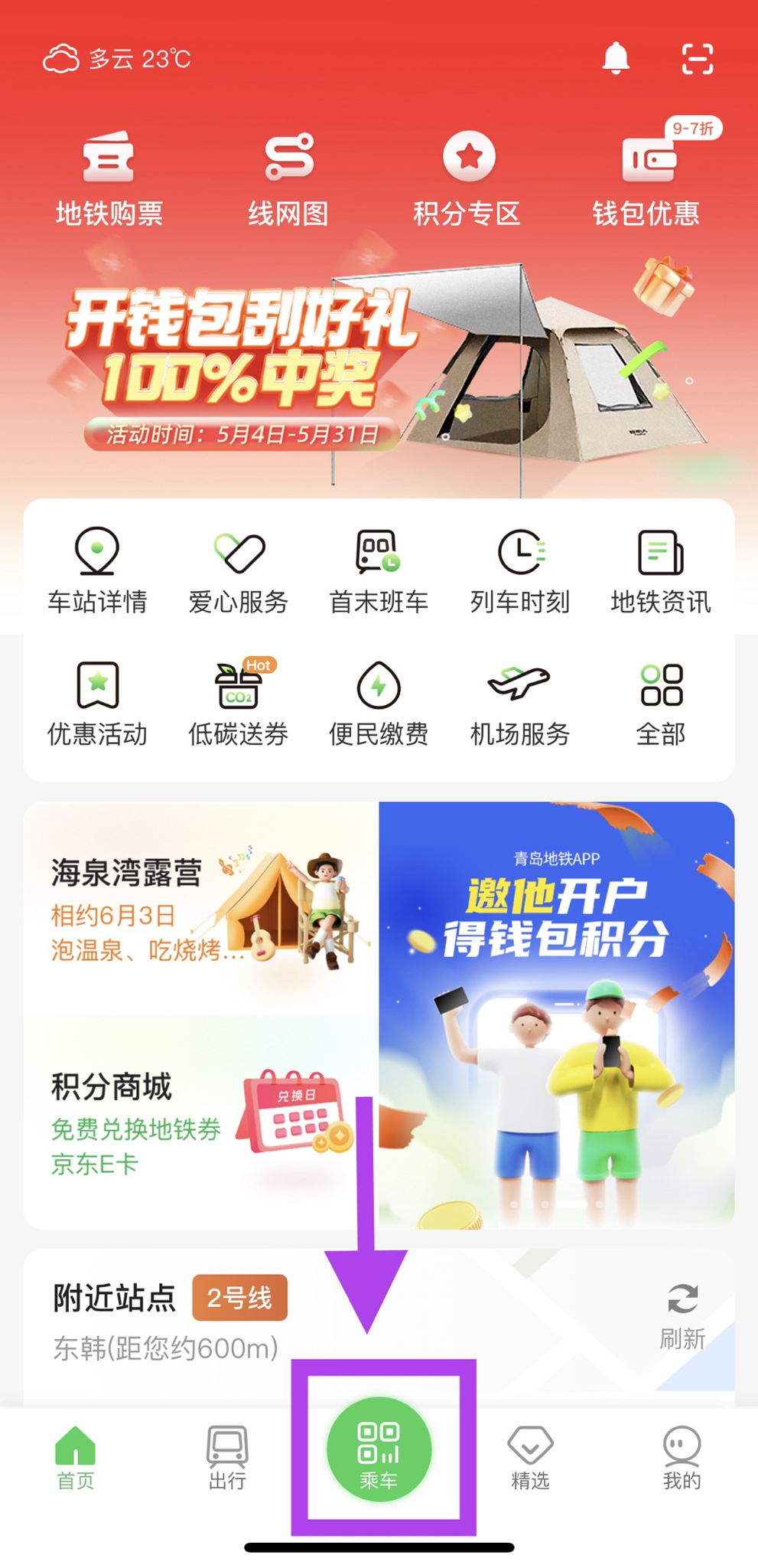 管家婆一码一肖100中奖青岛,信息明晰解析导向_ZGX97.492运动版