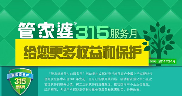 7777788888管家婆,社会责任法案实施_EBM41.706高效版