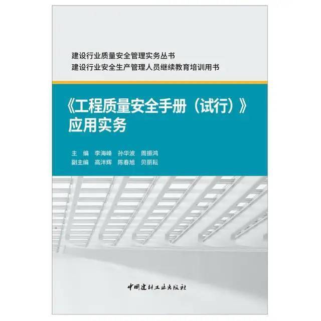 最新质量手册,打造卓越品质生活的指南