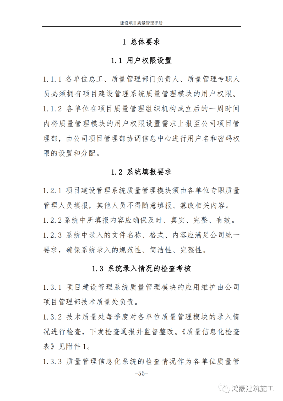 最新质量手册,打造卓越品质生活的指南