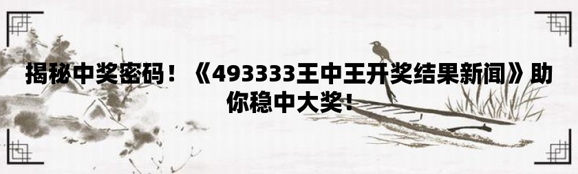 7777788888王中王开奖记录详情,专家意见法案_WIS97.911冷静版