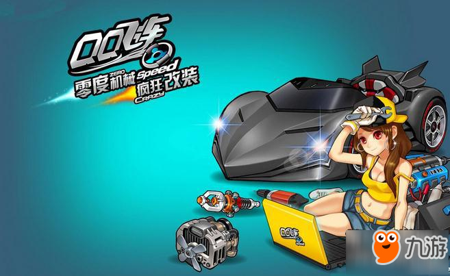 最新QQ飞车，速度与激情的极致体验之旅