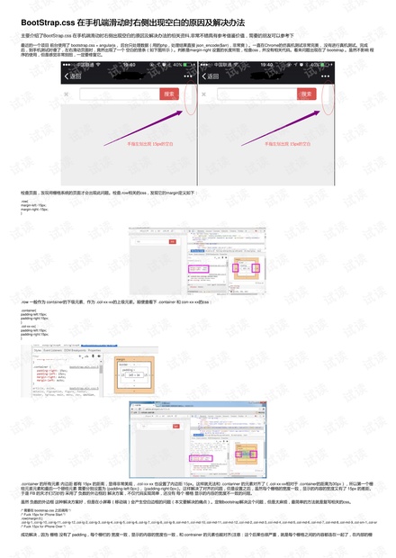 2024新版四不像图,精准解答方案详解_IMD97.783明亮版