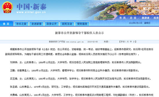 新沂戈山虎最新人事调整,新式数据解释设想_ABP23.344可靠性版