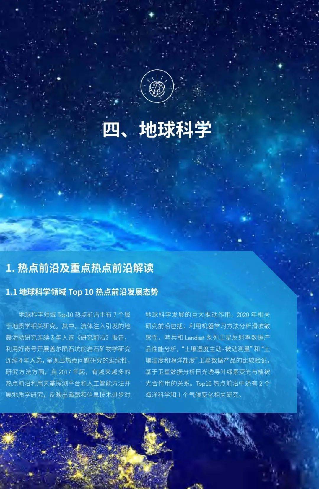 最新前沿科学,最新前沿科学，一场探索自然美景的心灵之旅