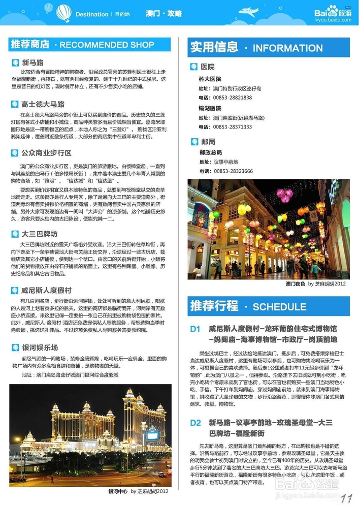 2024澳门特马今晚开奖07期四海朝宗的动物,创新策略设计_YQL93.966后台版