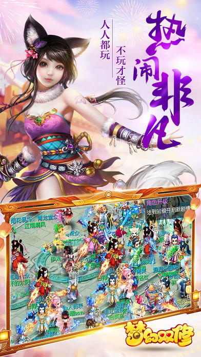 合体双修最新修炼友情日常之旅