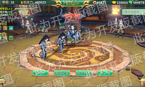 合体双修最新修炼友情日常之旅