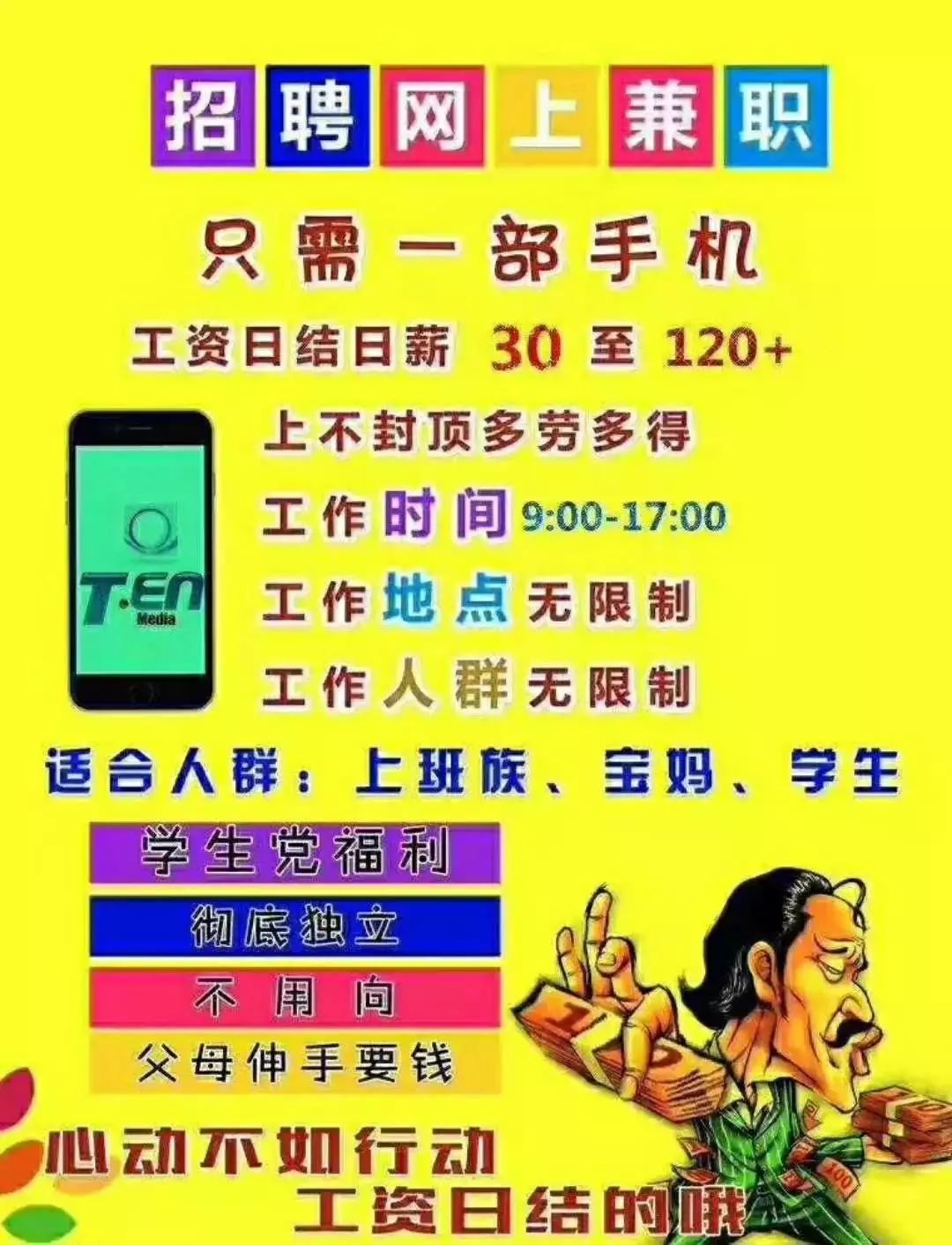 宝鸡最新兼职观点论述与招聘信息汇总