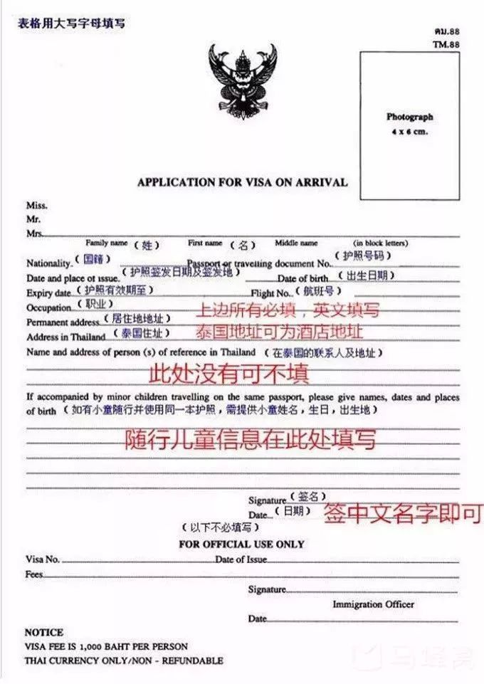 泰国签证最新步骤指南，从初学者到进阶用户的全面指南