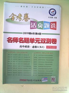 金考卷最新动态，掌握最新趋势，决胜考试战场