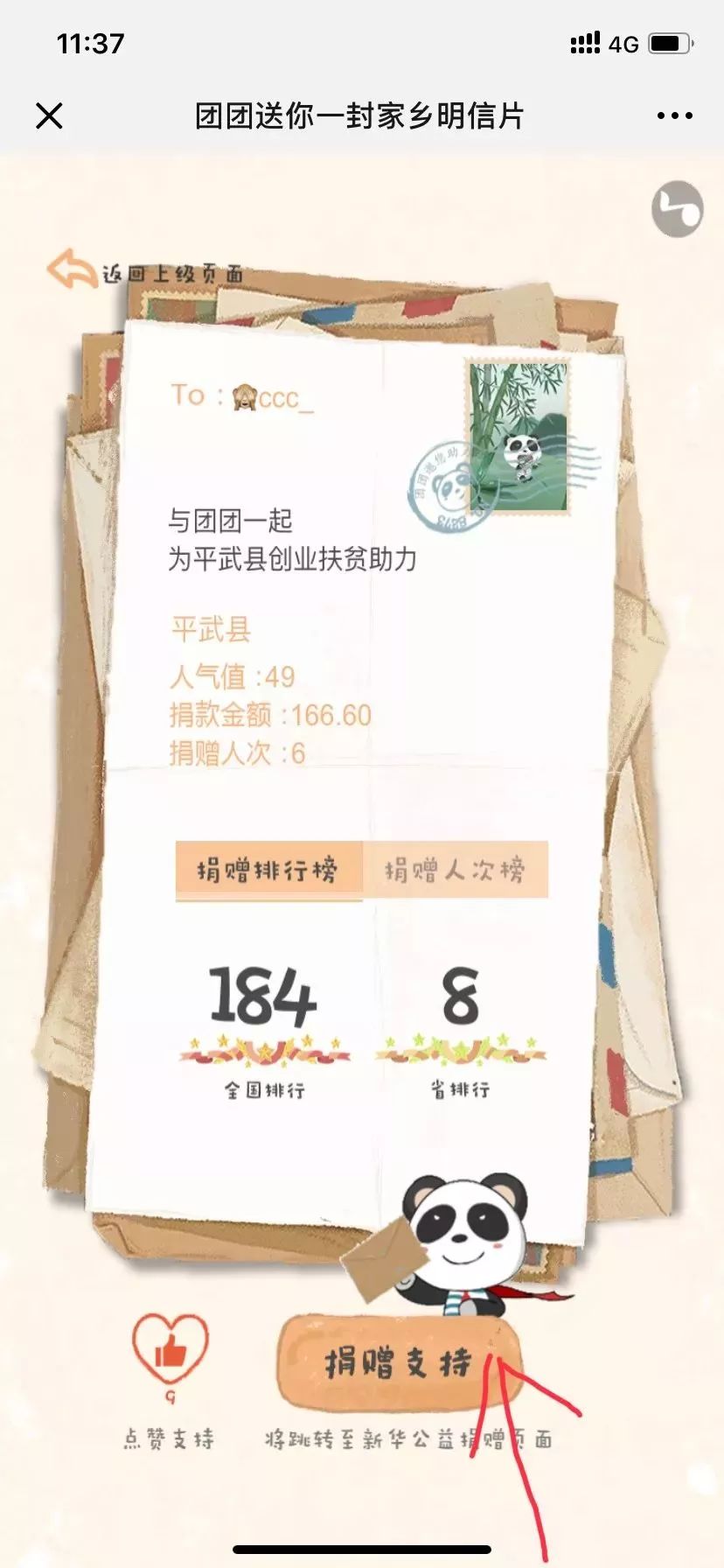 港澳大联盟资料大全,决策支持方案_OKF41.202动感版