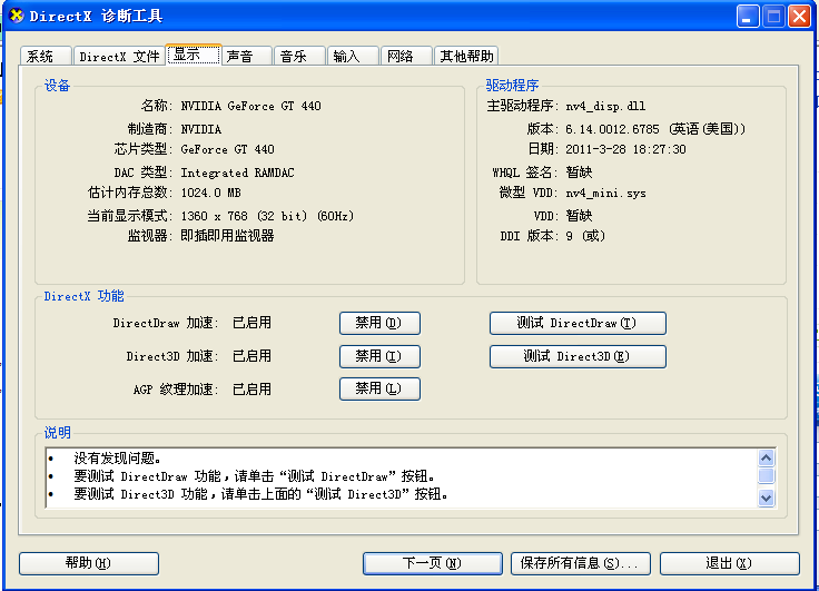 东方影库3222df最新版更新内容,释意性描述解_WAA41.975机器版