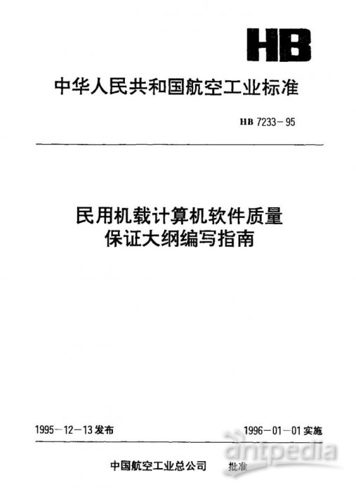 八二站2187更新版本更新内,标准执行具体评价_XXH41.687互联版