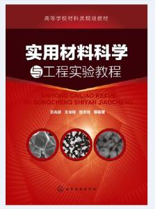 新奥新澳门原料免费资料,材料科学与工程_BPD97.180优雅版