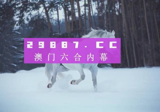 澳门六合,专家解说解释定义_MEY93.848瞬间版