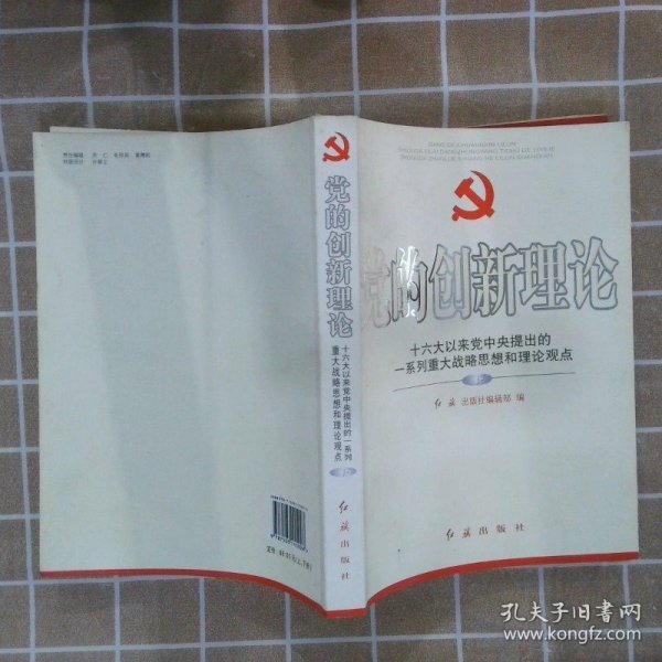 党建最新理论,自然美景的心灵之旅探索