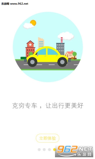 最新叫车软件的奇妙日常体验