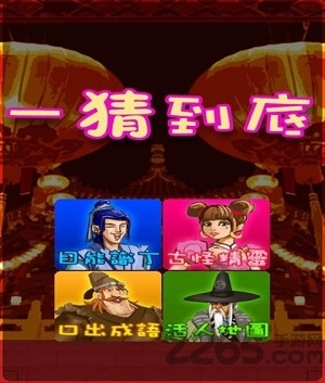 最新猜谜游戏大挑战，智力和想象力的终极对决