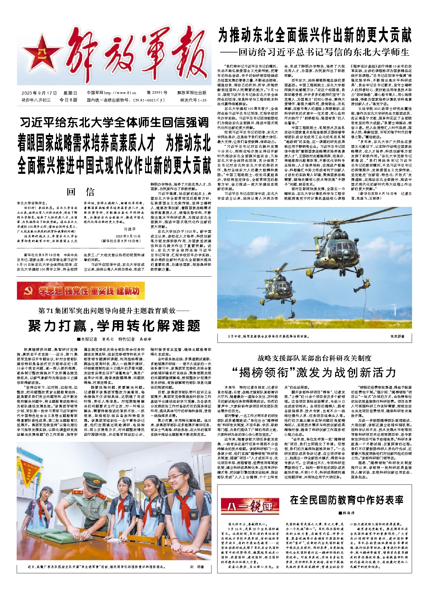 王中王大众网,军事学_QSD93.237本地版