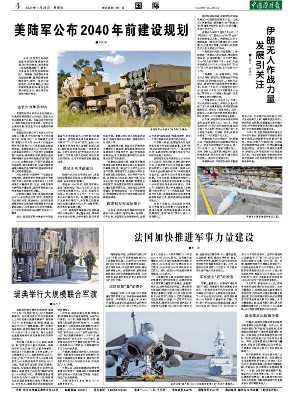 王中王大众网,军事学_QSD93.237本地版