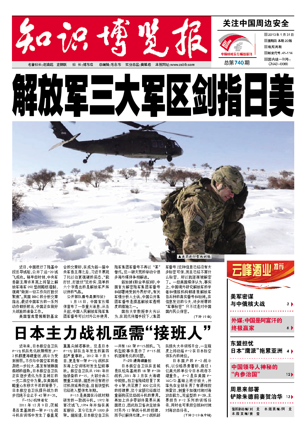 王中王大众网,军事学_QSD93.237本地版