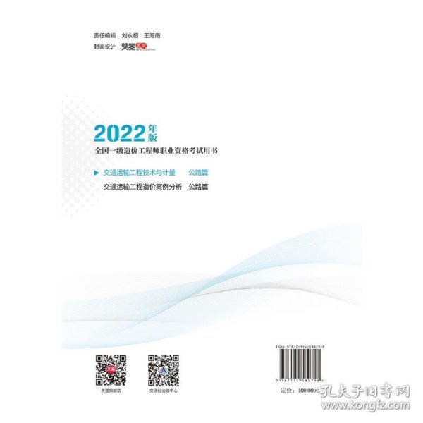 2023正版资料全年免费公开,交通运输工程_BWE93.815儿童版