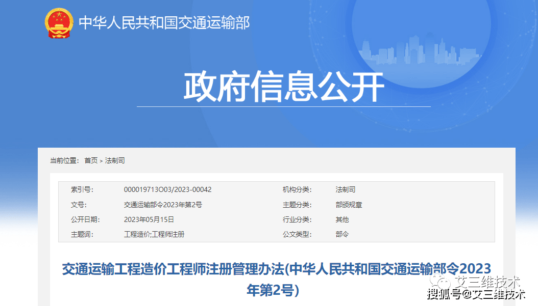 2023正版资料全年免费公开,交通运输工程_BWE93.815儿童版