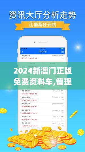 2024年新澳门正版资料精选,案例实证分析_HFT23.998先锋版