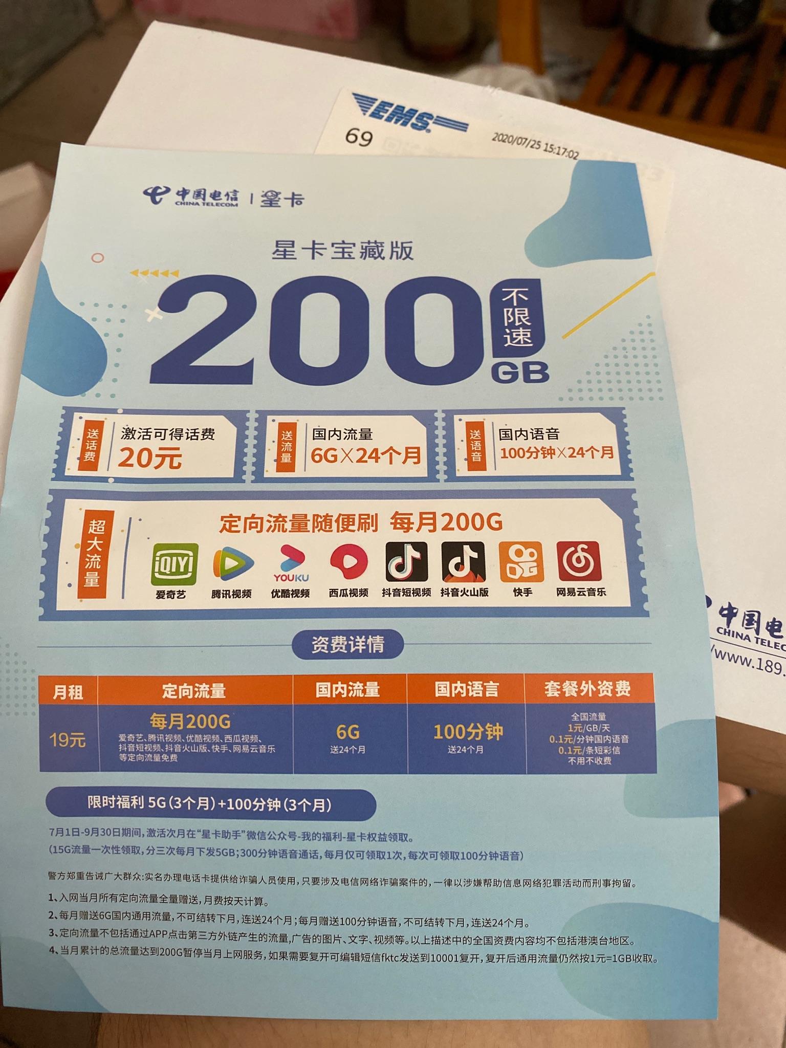 电信最新卡,电信最新卡,引领通信新时代的选择