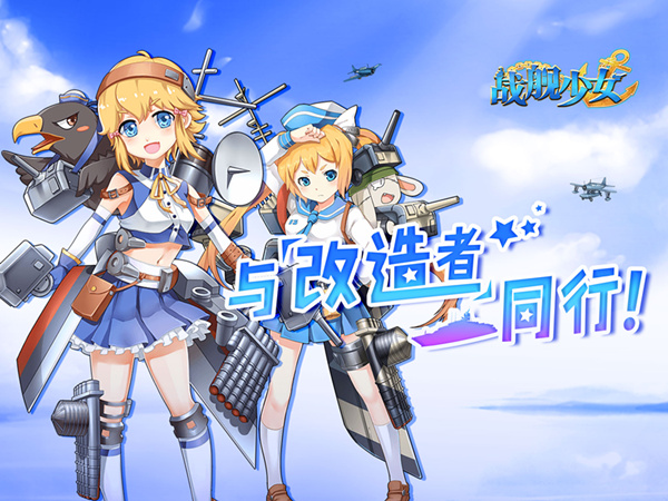 战舰少女最新魅力与影响深度解析，我的观点分析