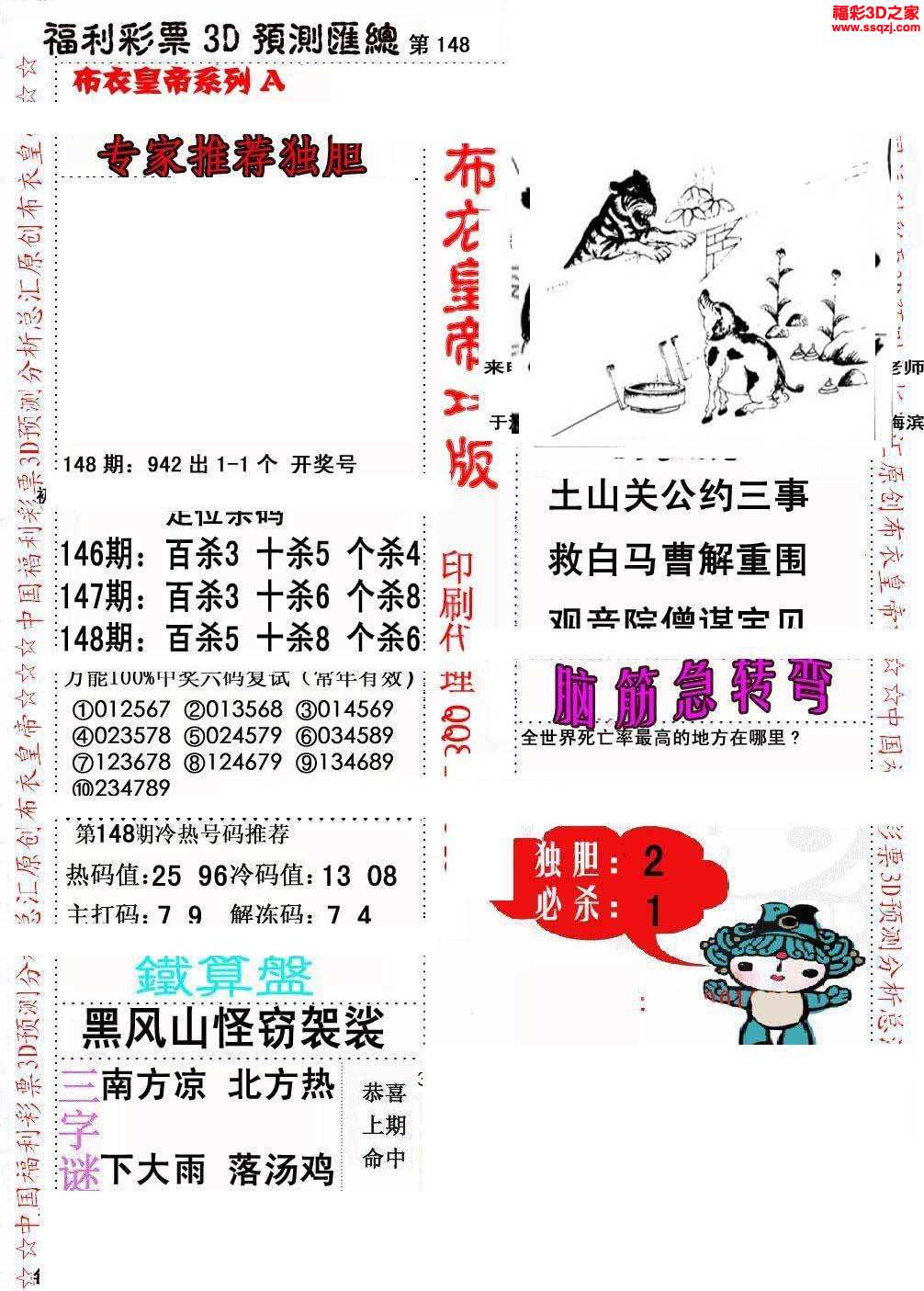 正版真精华布衣天下今天2021243,稳固计划实施_APO41.916结合版