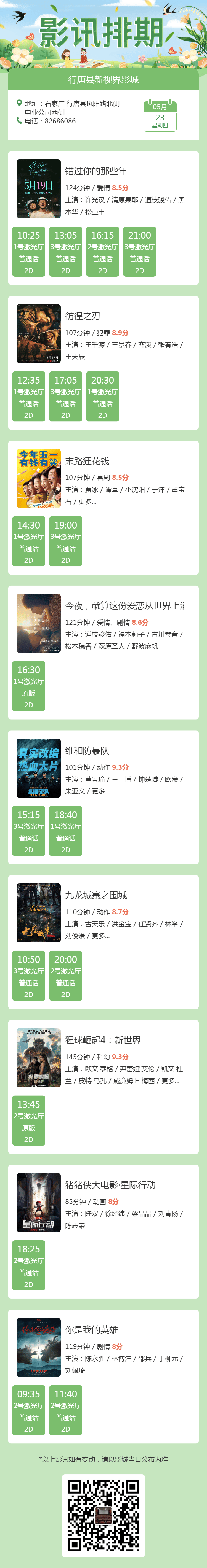 660678王中王免费提供护栏2024,专家解说解释定义_EIG97.278响应版